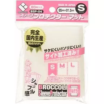 Защитный коврик для рукава брокколи S [BSP-04]