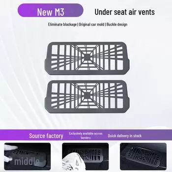 Защитный кожух от пыли под сиденьем Tesla Model 3 PLAID Version-Snap-On, 2-Piece Set