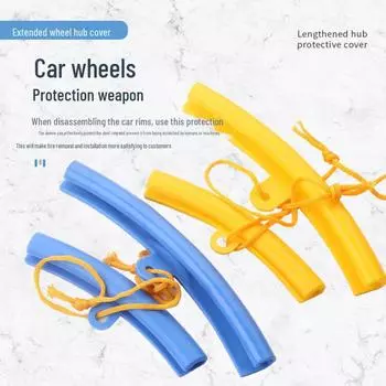 Защитный резиновый чехол для стального обода для шиномонтажа и авторемонта