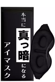 Затемняющая маска для глаз RATOX с пряжкой 3D-структура, плотно прилегает к носу, делая его полностью темным без ощущения легкого 3D-сна 3D Товары для хорошего сна Повязка на глаза