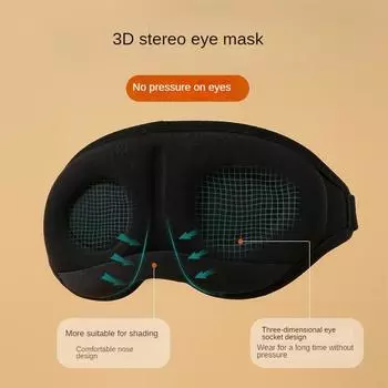 Затемняющая маска для глаз, специальная не давящая на глаза дышащая маска для сна, маска для защиты глаз для мальчиков и девочек розовый