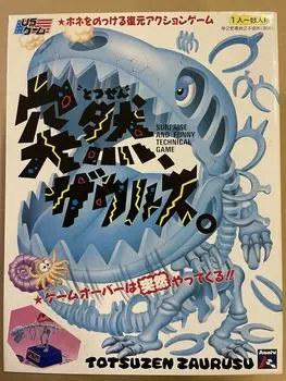 Zaurus US Game Рождественская вечеринка вышла из печати Настольная игра Настольная игра Внезапно,