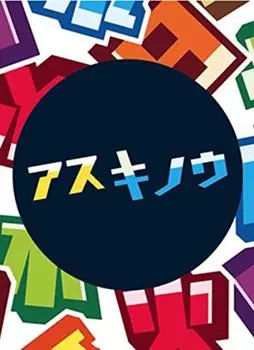 Заземление Asknow 10 возраст 8 и настольная игра (2-6 игроков, минут, до)