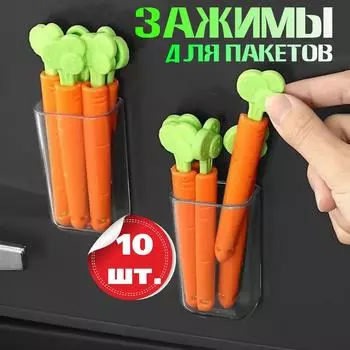 Зажим для герметизации, зажим для кухонных закусок, зажим для консервации, зажим для герметизации пищевых продуктов One Size жёлтый