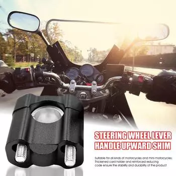 Зажим для крепления на руль Крепление на руль мотоцикла подходит для руля 22-28 мм Ручка рычага рулевого колеса Подъемная прокладка для увеличения чёрный