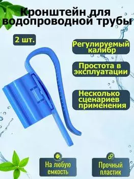 Зажим для крепления водопроводной трубы в аквариуме Зажим для замены воды в аквариуме Кронштейн-держатель для зажима для насосной трубы Зажим для стекла One Size синий