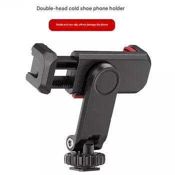 Зажим для мобильного телефона с регулируемой на 360° двойной головкой, холодный башмак, горячий башмак, зажим для мобильного телефона, однообъективный зеркальный микротелефон, фиксированный кронштейн для трансляции в прямом эфире ST-06S