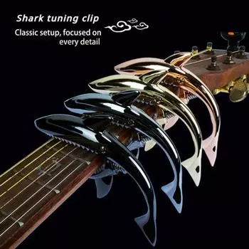 Зажим для настройки акулы, зажим для настройки гитары из цинкового сплава, деревянная гитара, электрогитара, укулеле, зажим для настройки, аксессуары для инструментов золотой