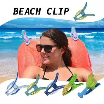 Зажим для пляжного полотенца Зажим для ветрозащиты Зажим для солнцезащитного кресла Зажим для полотенца Симпатичный пластиковый безопасный зажим