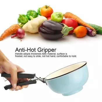 Зажим для посуды Anti-Hot, многофункциональный зажим для посуды из нержавеющей стали, держатель для кастрюли Anti-Hot, кухонные щипцы для барбекю