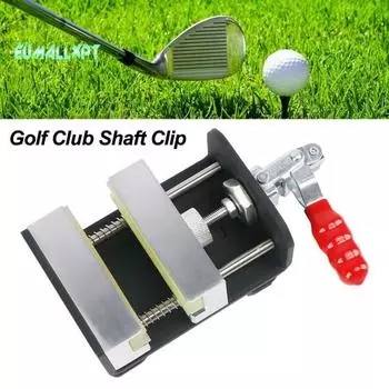 Зажим для вала клюшки для гольфа — резина, не царапающаяся, нескользящая ручная ручка, сверхмощный, профессиональный инструмент для замены тисков серебряный/чёрный