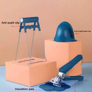 Зажим из шести частей из нержавеющей стали, защищающий от ожогов синий