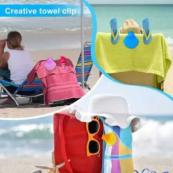 Зажимы для пляжных полотенец Ветрозащитный дизайн в виде ракушки и раковины Прочный портативный простой в использовании сушилка Прищепки для одежды