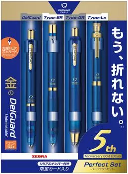 Zebra Mechanical Pencil Delguard 5th Limited Model Perfect Set 0.5 SE-MA85-5TH-BLGO