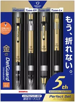 Zebra Mechanical Pencil Delguard 5th Limited Model Perfect Set 0.5 SE-MA85-5TH-GOBK