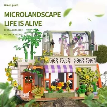 Зеленое растение, дом, строительные блоки, город, вид на улицу, модель цветочной комнаты, кирпичи для взрослых, настольные украшения, детские игрушки «сделай сам», подарки