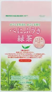Зеленый чай Benifuuki от JA Kagoshima Tea Industry, пакетик 3 г x 21 шт.