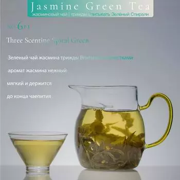 Зеленый чай с жасмином № 611 Три ароматических спирали Зеленый цветочный чай Натуральный жасмин