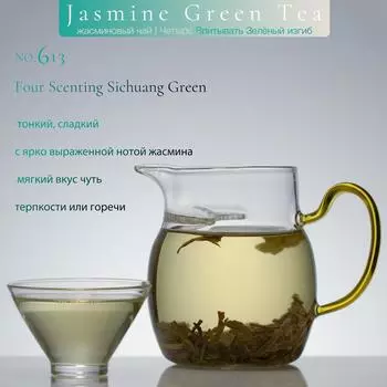 Зеленый чай с жасмином № 613 Сычуанский зеленый цветочный чай с четырьмя ароматами Натуральный жасмин