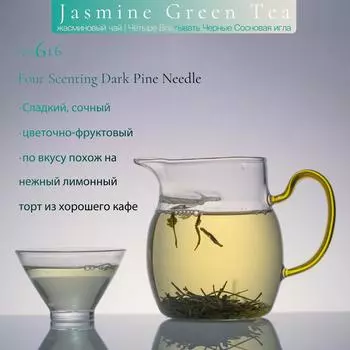 Зеленый чай с жасмином № 616 Чай с четырьмя ароматами темной хвои и цветком натурального жасмина