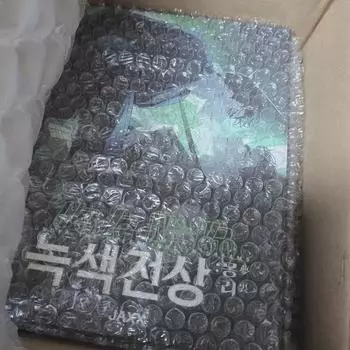 Green Jeon Поздравления с праздниками Mofun Recordeon Поздравления с праздниками