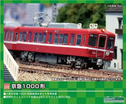 Зеленый датчик Max N Keikyu 1000 тип дополнительный верхний вагон комплект 1226C 2-вагонный