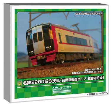 Зеленый датчик Max N Meitetsu 2200 Series 3rd Edition, переднее окно, прозрачный тип, выбор номера вагона, набор II с электроприводом, модель поезда железной дороги 31970