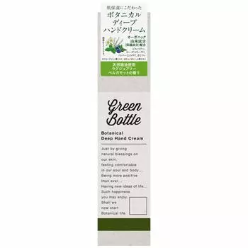Зеленый флакон Ботанический глубокий крем для рук