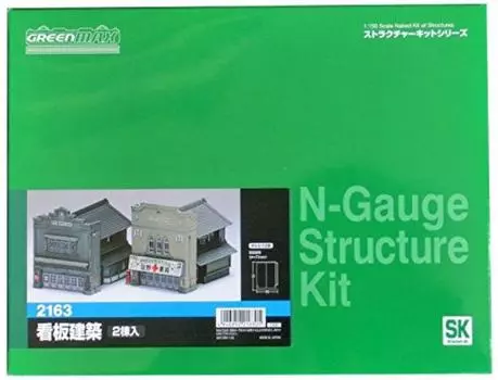 Зеленый Max N Gauge 2163 Вывеска Здание 2 Здания (Неокрашенный комплект)