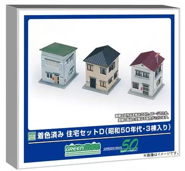 Зеленый Max N Gauge цветной корпус набор D 3 здания цветные конструкции комплект диорама принадлежности 2646 1975,