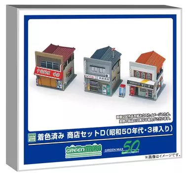 Зеленый Max N Gauge Цветной магазинный набор D 3 здания Цветной набор конструкций Диорама Принадлежности 2645 1975,