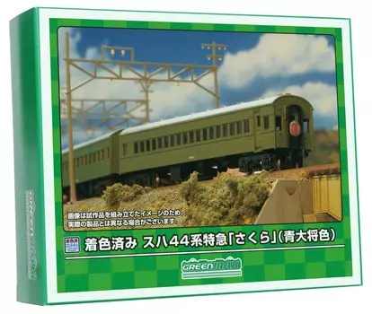 Зеленый Max N Gauge цветной Suha 44 Series Limited Express базовый набор синий общий цвет комплект 19501 железнодорожная модель пассажирского вагона Сакура 6-вагонный
