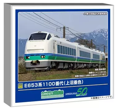 Зеленый Max N Gauge E653 Series 1100 Kaminutari Color Set Powered Railway Model Train 50788 4-вагонный