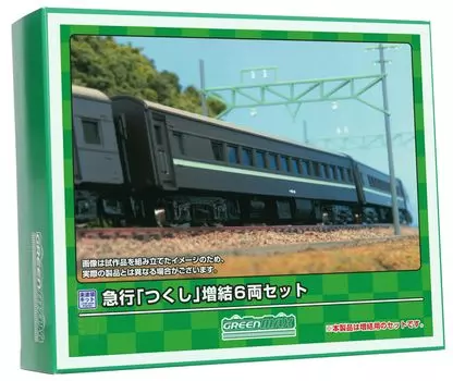 Зеленый Max N Gauge Express Дополнительный набор Неокрашенный Экономичный набор 618 Железнодорожная модель пассажирского вагона Tsukushi 6-вагонный