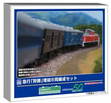 Зеленый Max N Gauge Express Дополнительный набор Неокрашенный экономичный набор Железнодорожная модель пассажирского вагона 971 Karikatsu 6-вагонный
