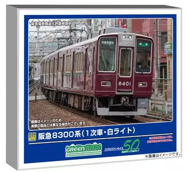 Зеленый Max N Gauge Hankyu 8300 Series 1-й вагон, белые огни, набор из 2 вагонов для дополнительных ведущих вагонов, без питания, модель железной дороги, поезд 32005