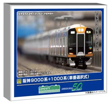 Зеленый Макс N Gauge Hanshin 9000 серии 1000 серии выбор номера вагона набор поездов с силовой установкой модель поезда 50787 + 8 вагонов