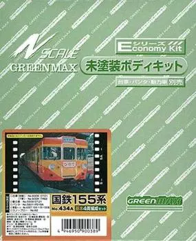 Зеленый Max N Gauge JNR 155 Series Basic Set 434A Неокрашенный комплект кузова Железнодорожная модель поезда 4-вагонный