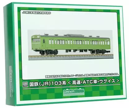 Зеленый Max N Gauge JNR JR 103 Series Warbler First 2 Cars Colored High Quality Economy Kit 18024 Железнодорожная модель поезда Koun/ATC Car/Японский