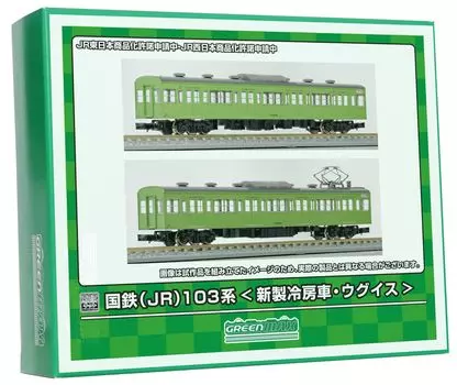 Зеленый Max N Gauge JNR JR 103 Series New Air Conditioning Addition Moha 2 Cars Colored High Quality Economy Kit 18025 Железнодорожный модельный вагон/Uguisu
