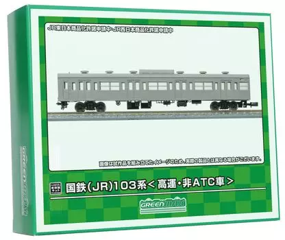 Зеленый Max N Gauge JNR JR 103 Series High Car First 2 неокрашенный высококачественный экономичный набор 18520 Железнодорожная модель поезда Luck/Non-ATC