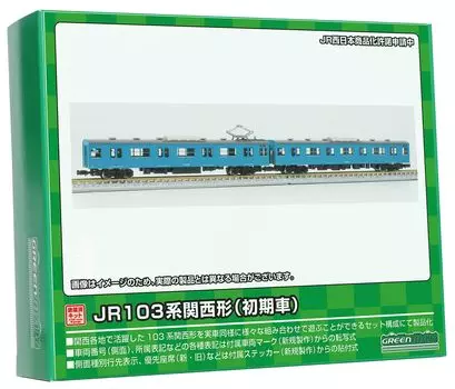 Зеленый Max N Gauge JR103 серии Kansai Type Moha Early Blue несобранный набор 1273M железнодорожная модель поезда 103/102 Car/Sky 2-Car