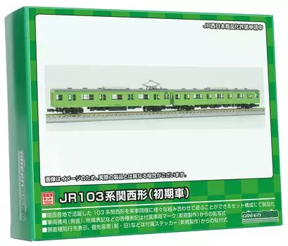 Зеленый Max N Gauge JR103 серии Kansai Type Moha Early несобранный набор 1271M железнодорожная модель поезда 103/102 вагона/Uguisu 2-вагонный
