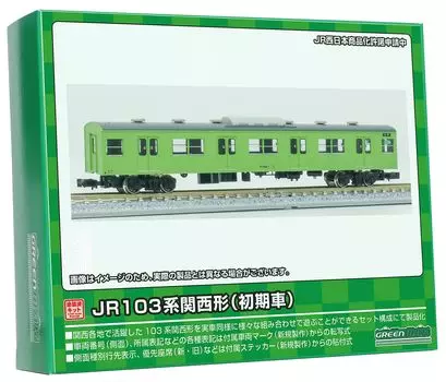 Зеленый Max N Gauge JR103 серии Kansai Type Saha103 Early 1 вагон в разобранном виде 1271W железнодорожная модель вагона/Uguisu