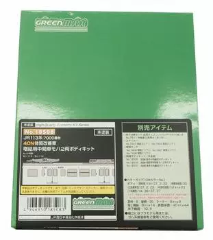 Зеленый Max N Gauge JR113 Series 7000 Series 40N Физическое улучшение автомобиля Дополнительный промежуточный автомобиль Moha 2 Car Body Kit 18508 Железнодорожная модель поезда
