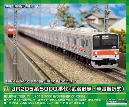 Greenmax N gauge JR серия 205 серия 5000 номер вагона набор 31695 модель поезда (Мусасино, на выбор) 8-вагонный (с мотором)