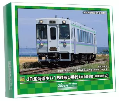 Зеленый Макс N Gauge JR Hokkaido Kiha 150 Тип 0 Furano Номер линии Выбор типа Привод 31856 Модель железнодорожной дизельной машины Цвет/машина