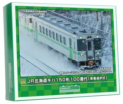 Зеленый Макс N Gauge JR Hokkaido Kiha 150 Тип 100 Выбор номера вагона Тип привода 31858 Железнодорожная модель дизельного вагона