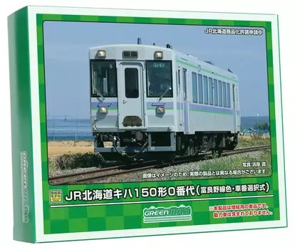 Зеленый Макс N Gauge JR Hokkaido Kiha 150 Тип 0 Furano Номер линии Выбор типа Нет Мощность 31857 Железнодорожная модель Дизельный вагон Цвет/вагон