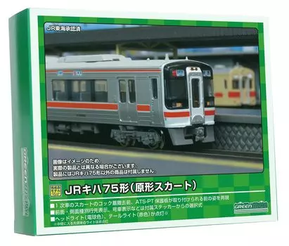 Зеленый Max N Gauge JR Kiha75 Type Formation Set 31647 Модель железнодорожной дизельной машины Silver (1-е издание/Оригинальная юбка) 4-вагон (С силой) серебряный